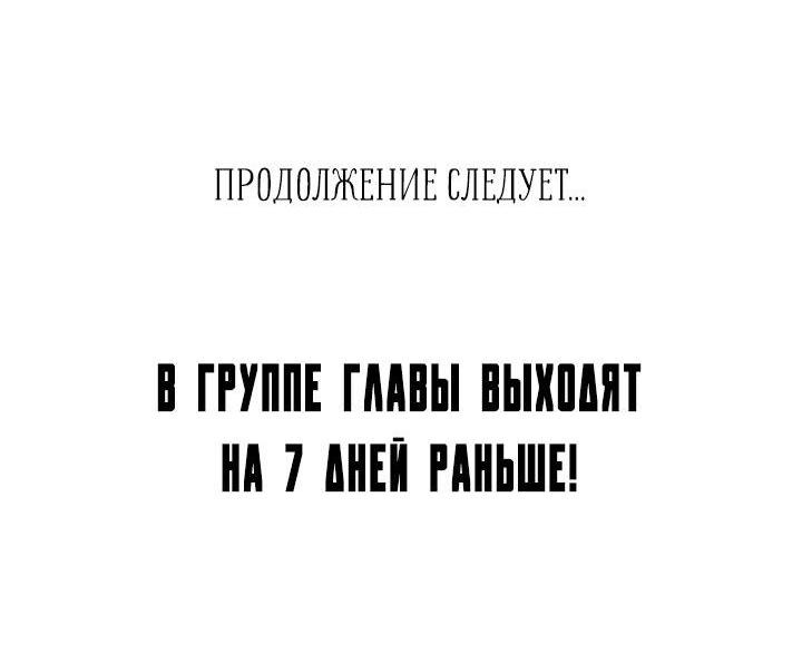 Манга Утренний поцелуй от Тиффани - Глава 55 Страница 73