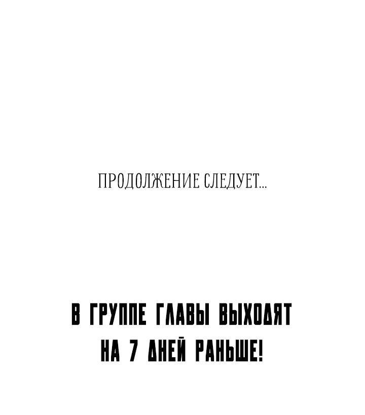 Манга Утренний поцелуй от Тиффани - Глава 54 Страница 79