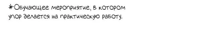 Манга Утренний поцелуй от Тиффани - Глава 59 Страница 53