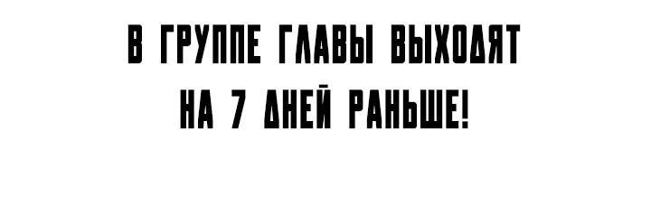 Манга Утренний поцелуй от Тиффани - Глава 59 Страница 80