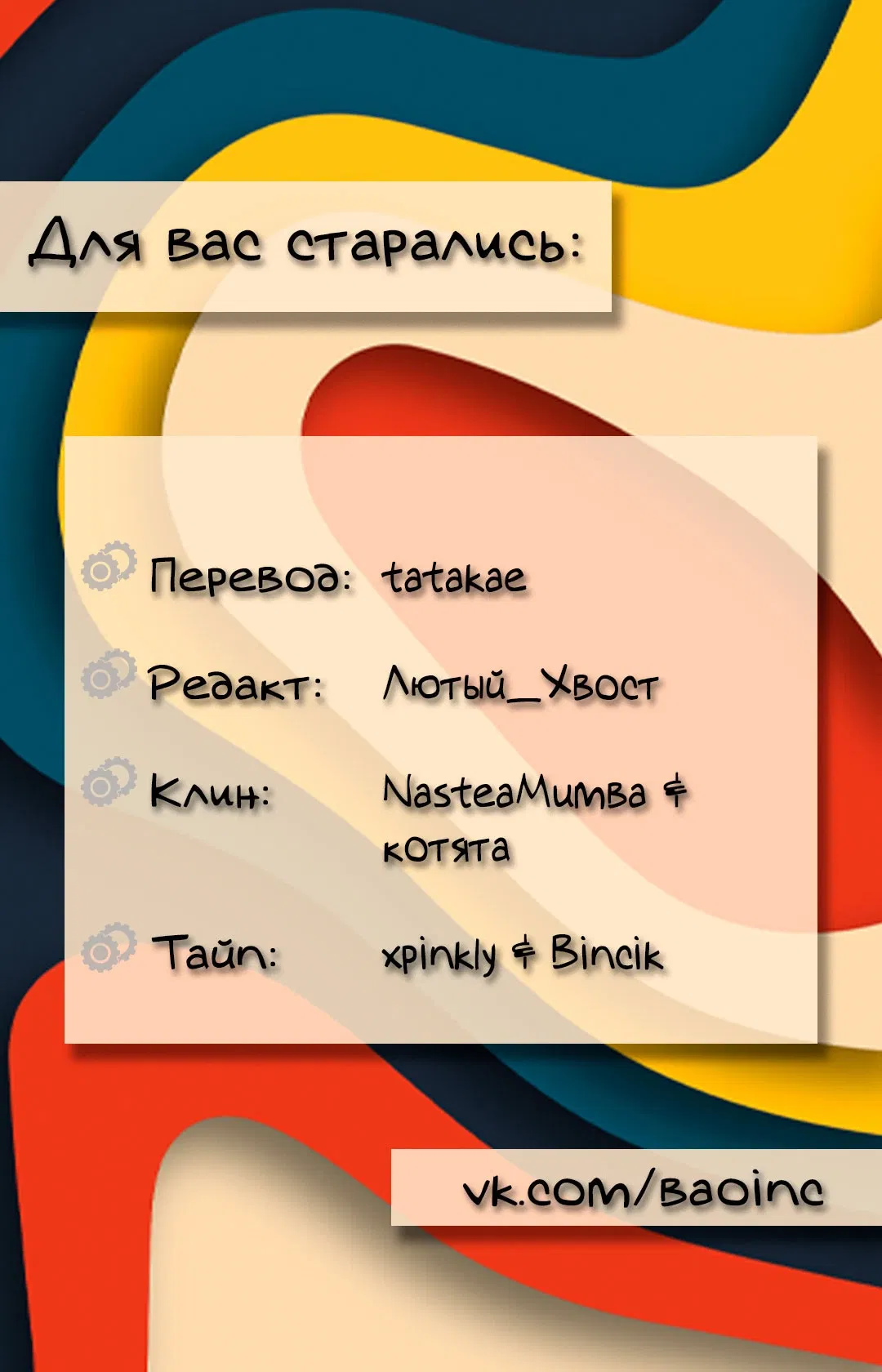 Манга Утренний поцелуй от Тиффани - Глава 65 Страница 73