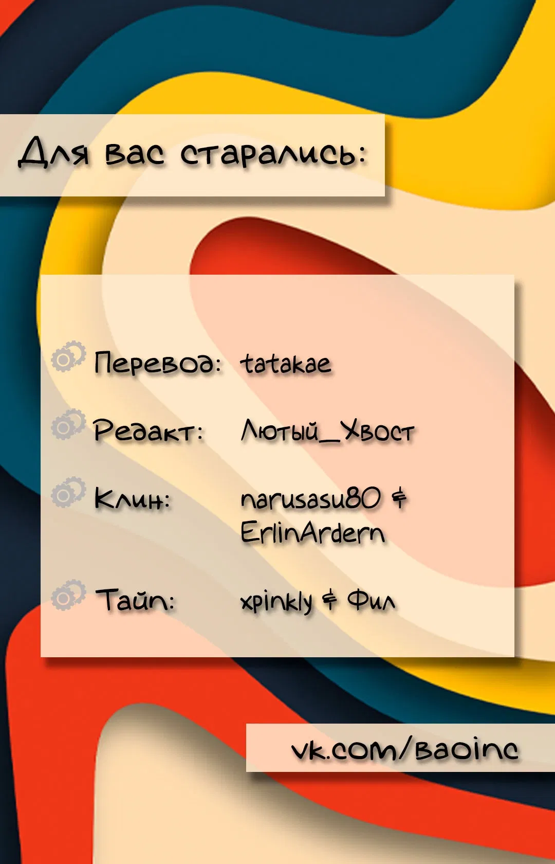 Манга Утренний поцелуй от Тиффани - Глава 68 Страница 74