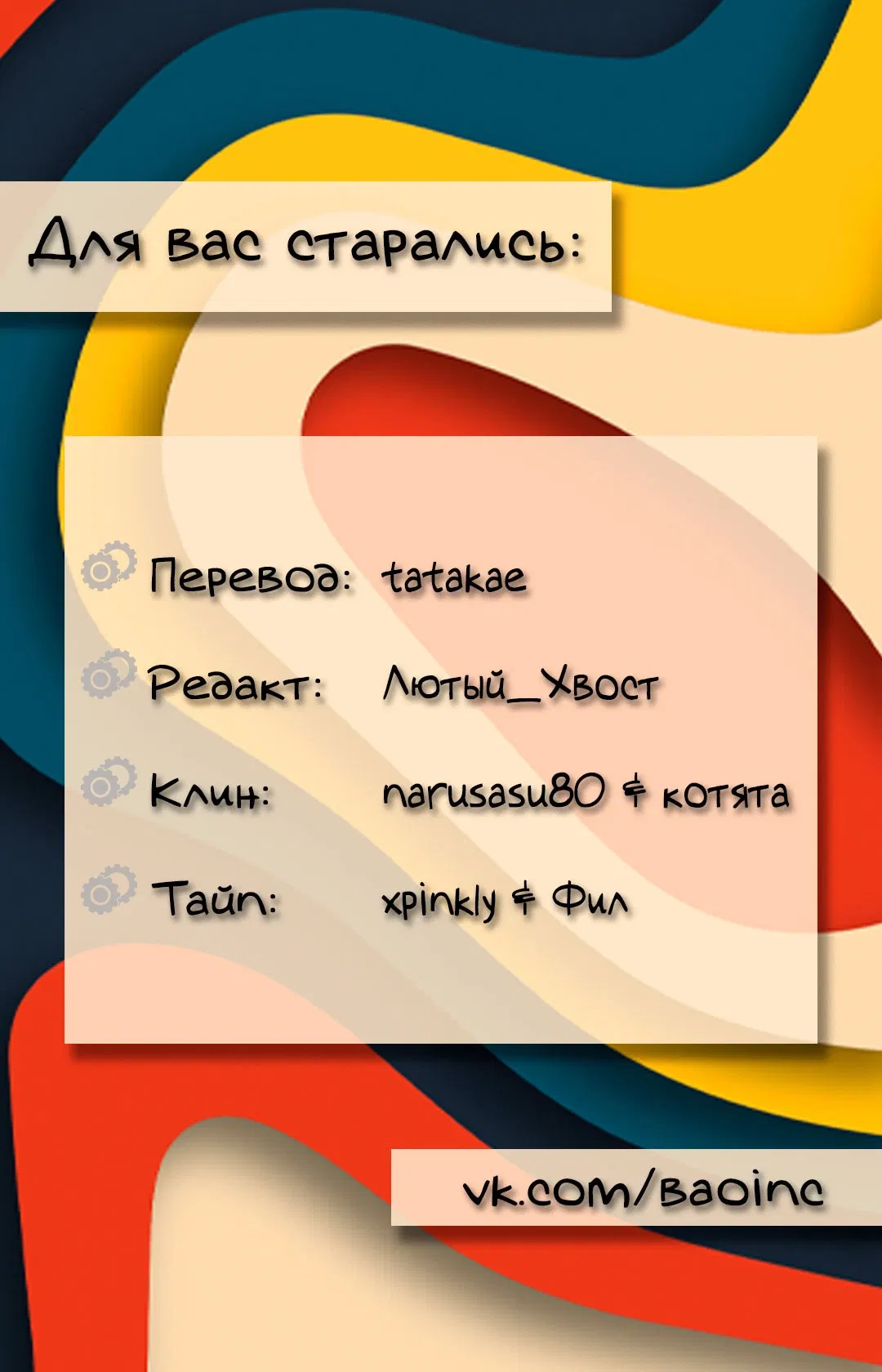 Манга Утренний поцелуй от Тиффани - Глава 67 Страница 70