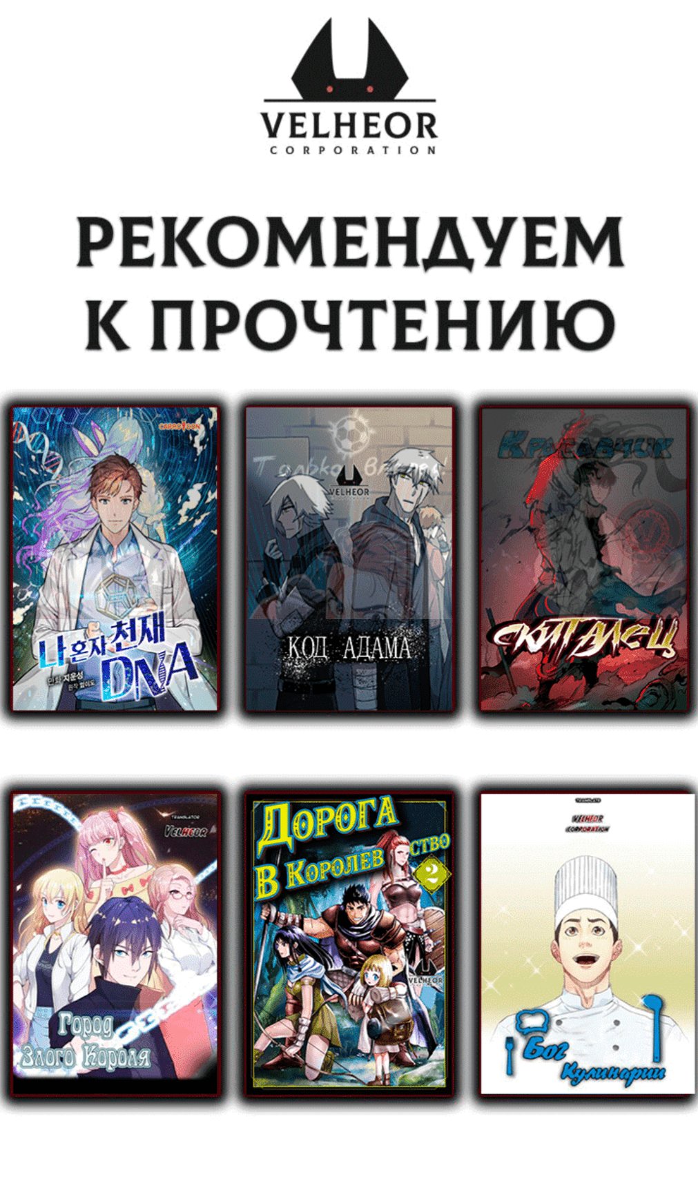 Манга Красавчик-звезда - Глава 20 Страница 8