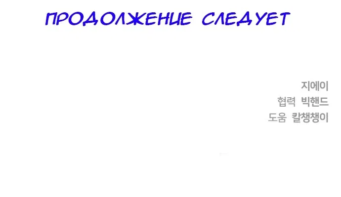 Манга Красавчик-звезда - Глава 19 Страница 65