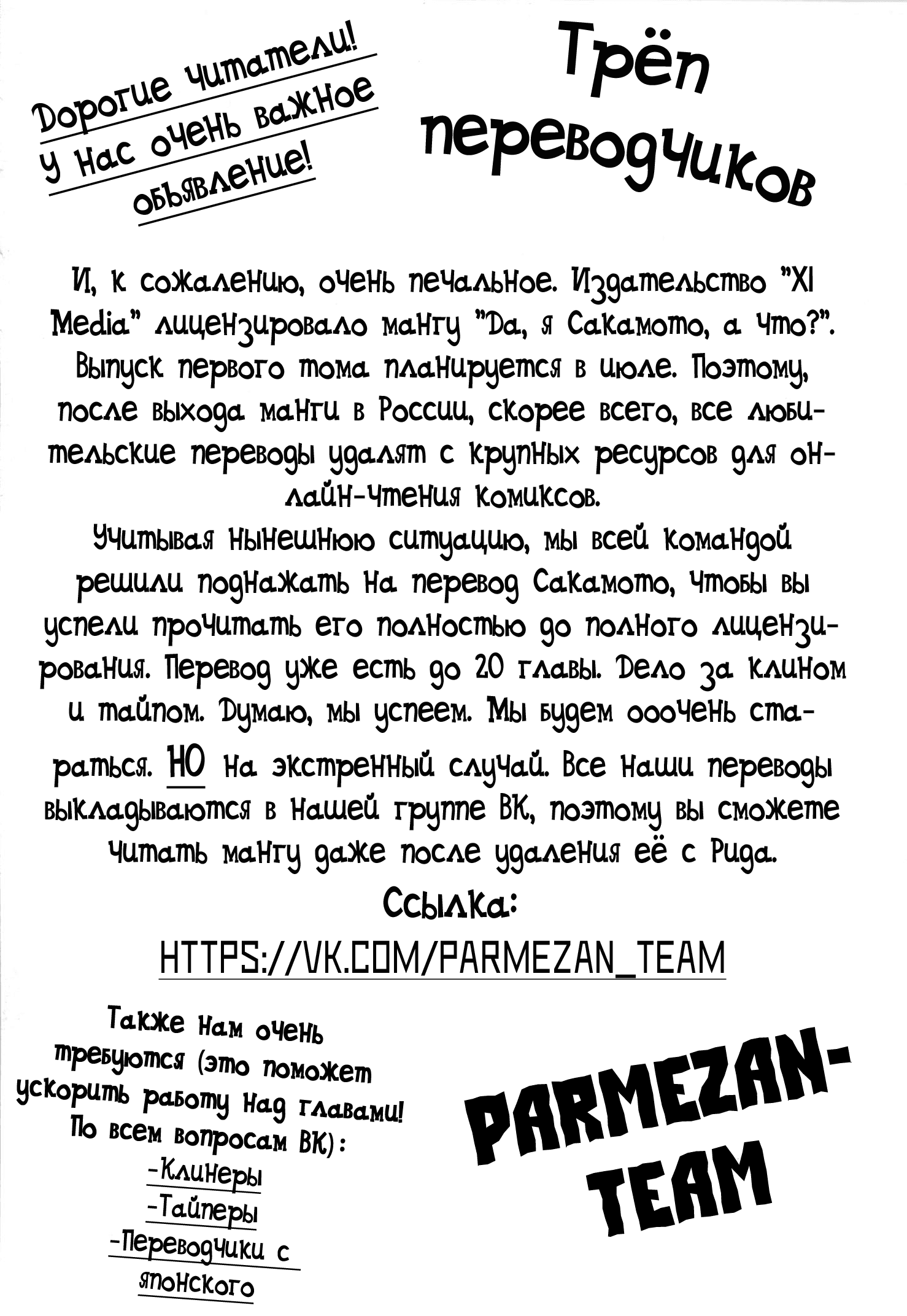 Манга Да, я Сакамото, а что? - Глава 16 Страница 33