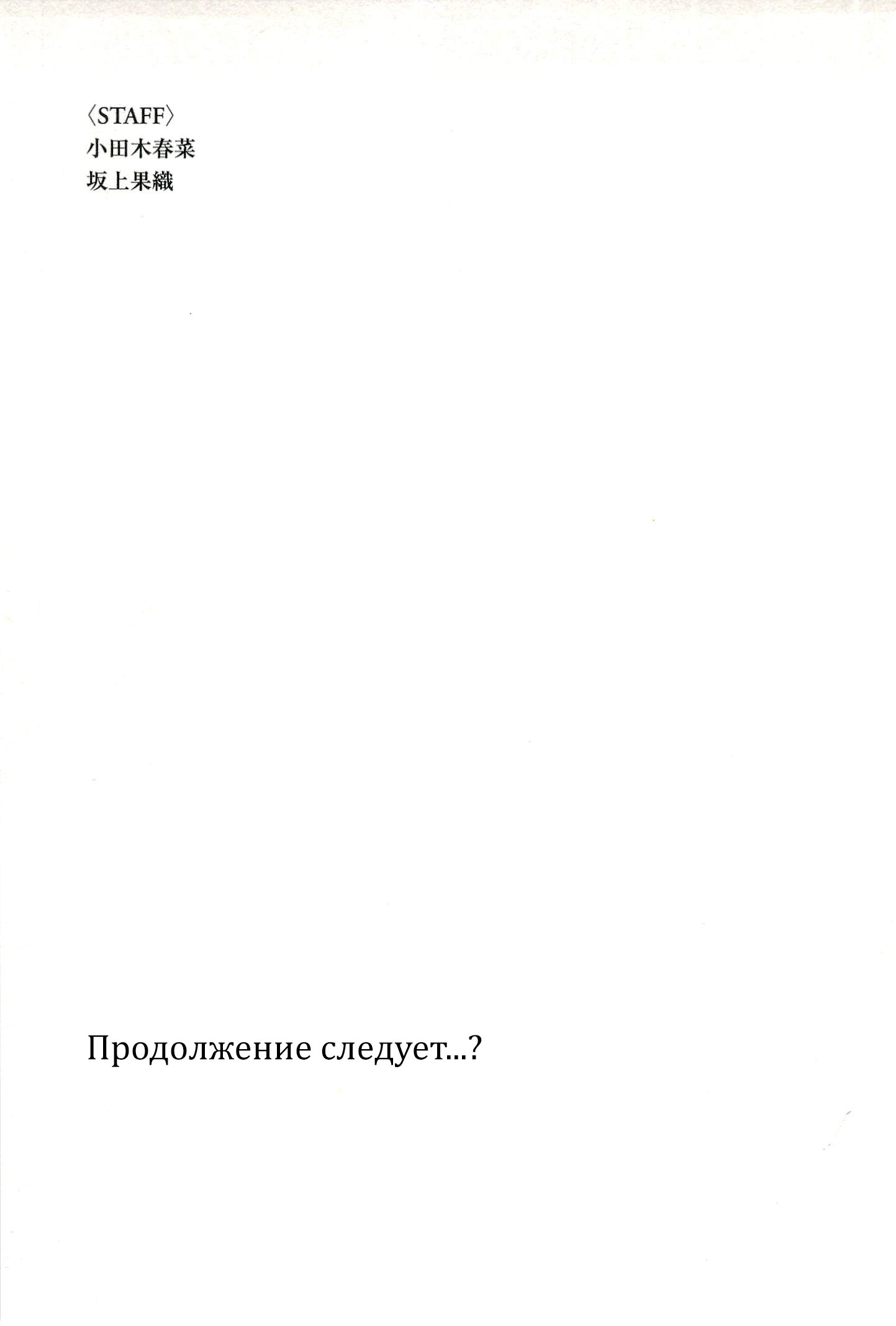 Манга Да, я Сакамото, а что? - Глава 11 Страница 36