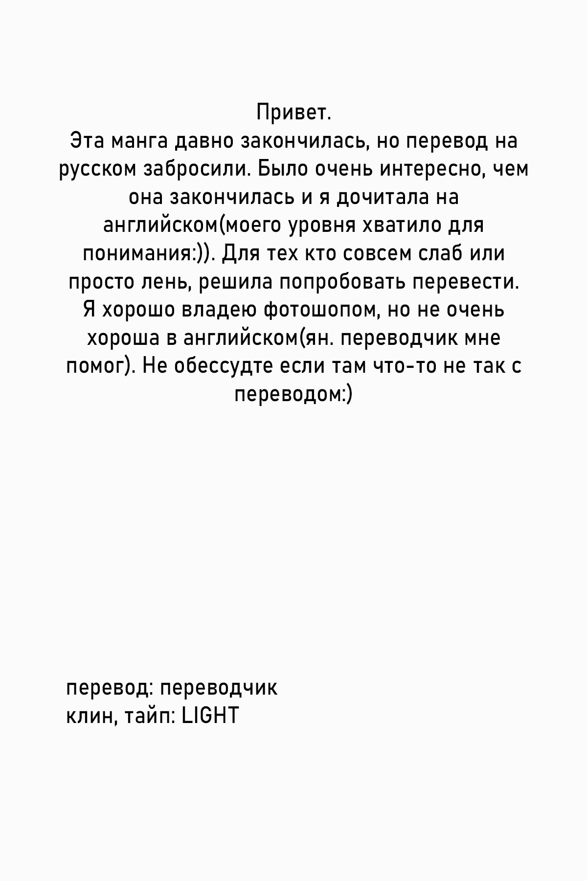 Манга Это неожиданно, но завтра свадьба - Глава 29 Страница 36