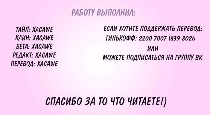 Манга Нелегко заключить контракт с холодной женой - Глава 12 Страница 23