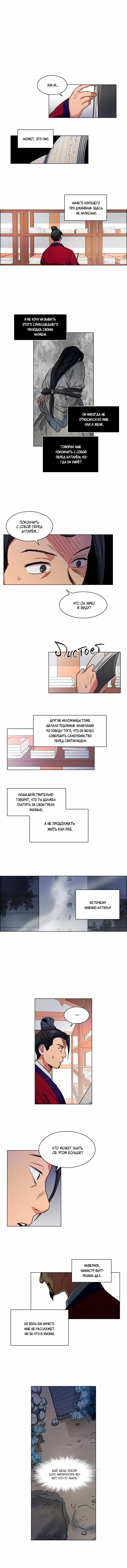 Манга Лекарство души - Глава 38 Страница 5