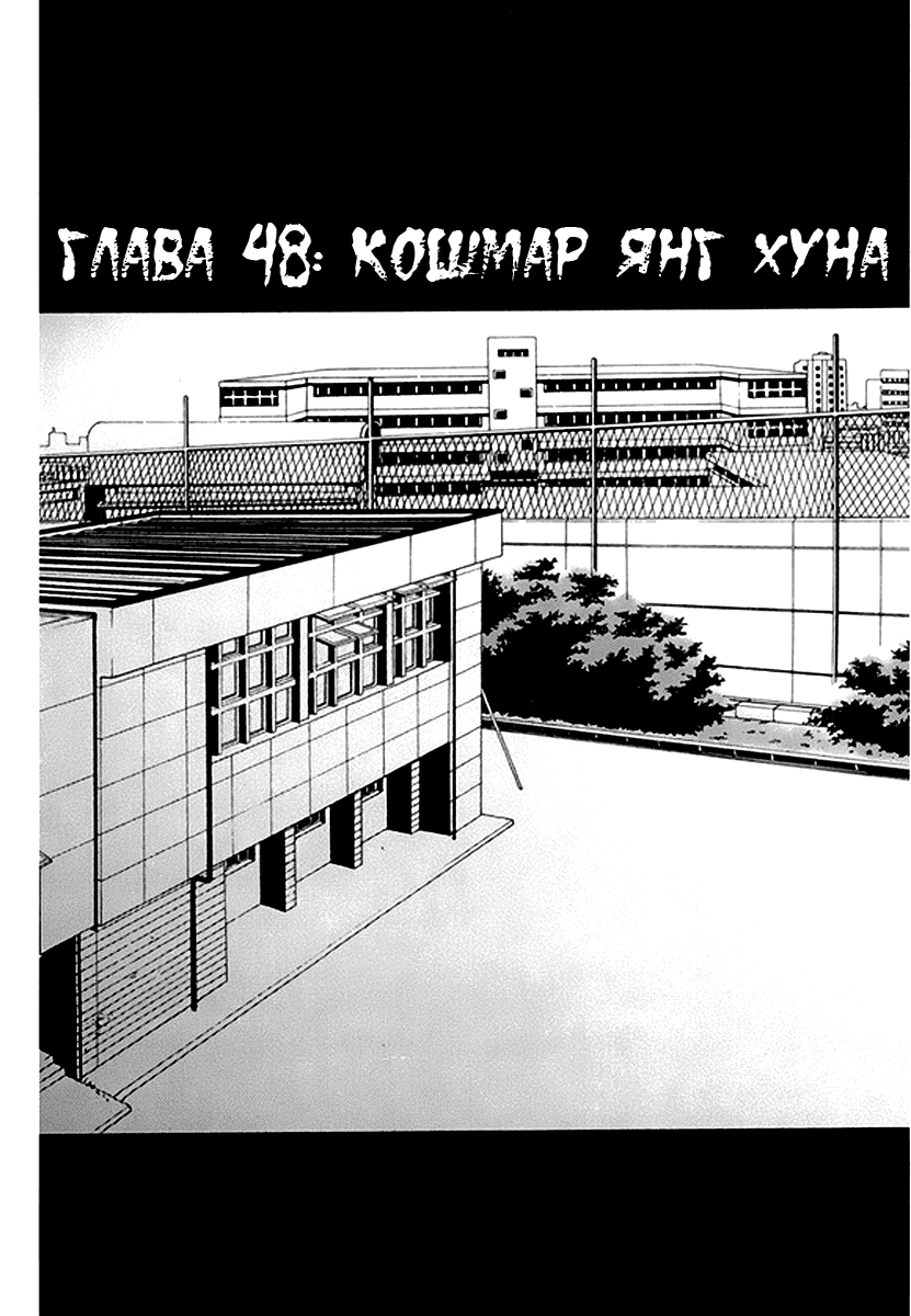 Манга Быстрый Зигги - Глава 48 Страница 1