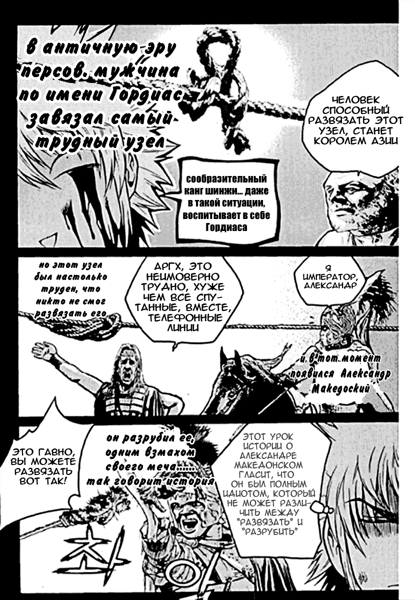 Манга Быстрый Зигги - Глава 34 Страница 11