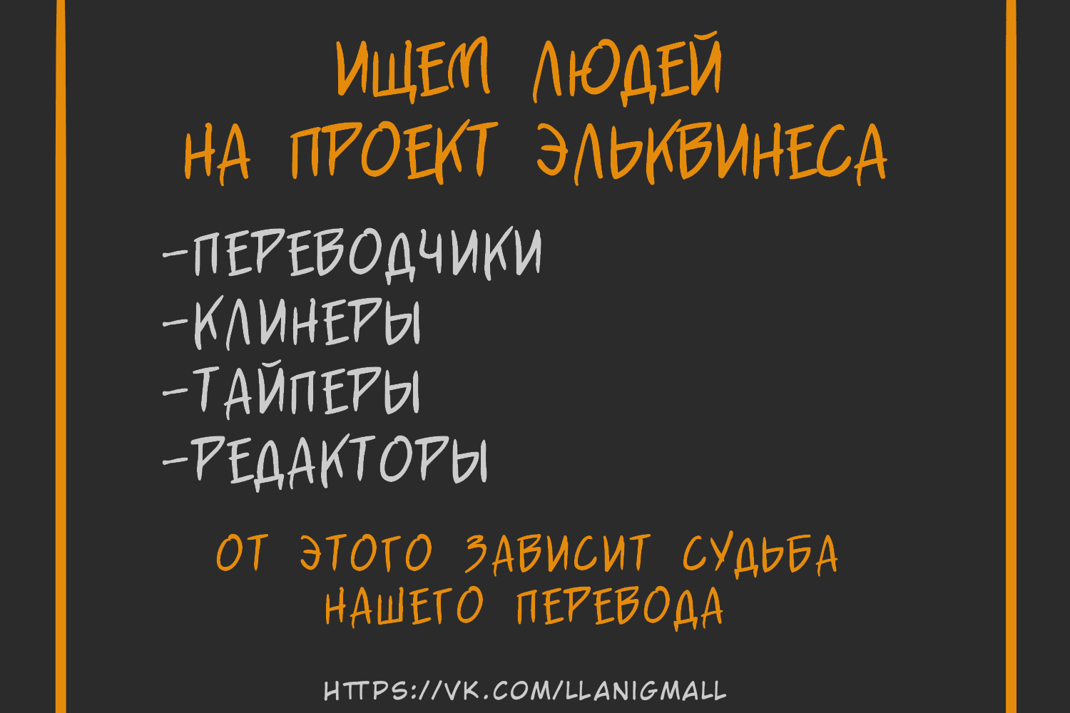 Манга Высший дух Эльквинес - Глава 3 Страница 7