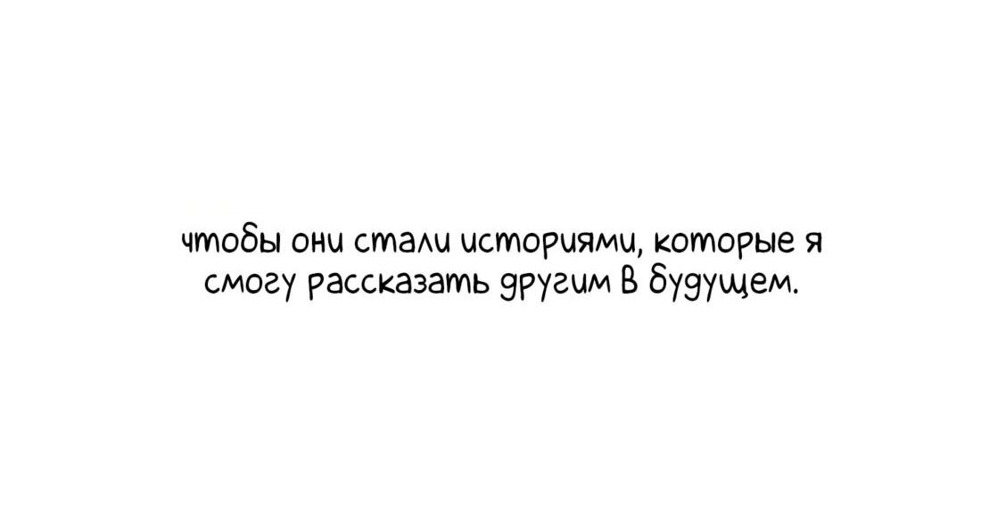 Манга Высший дух Эльквинес - Глава 94 Страница 31