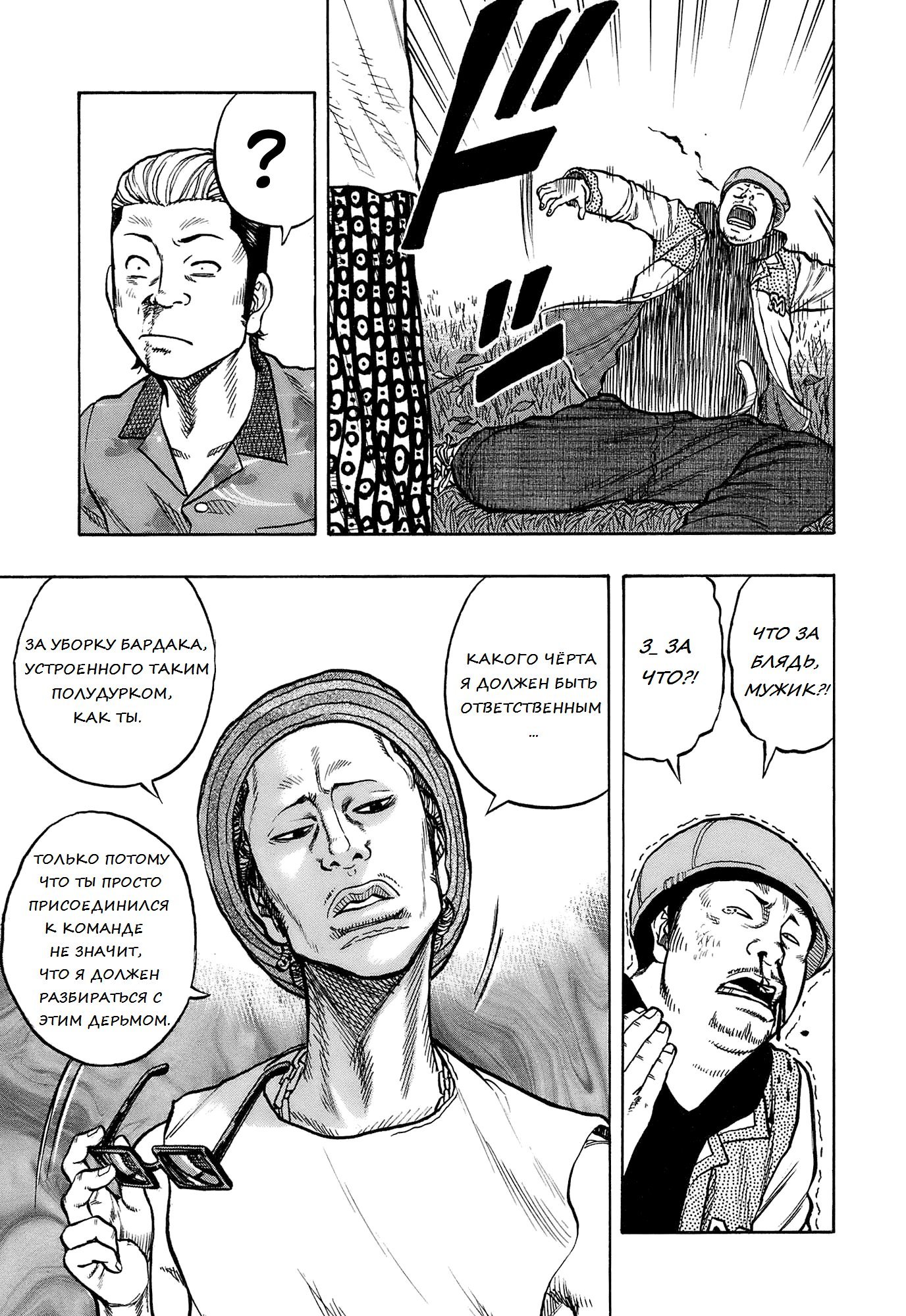 Манга Харумичи - Глава 15 Страница 15