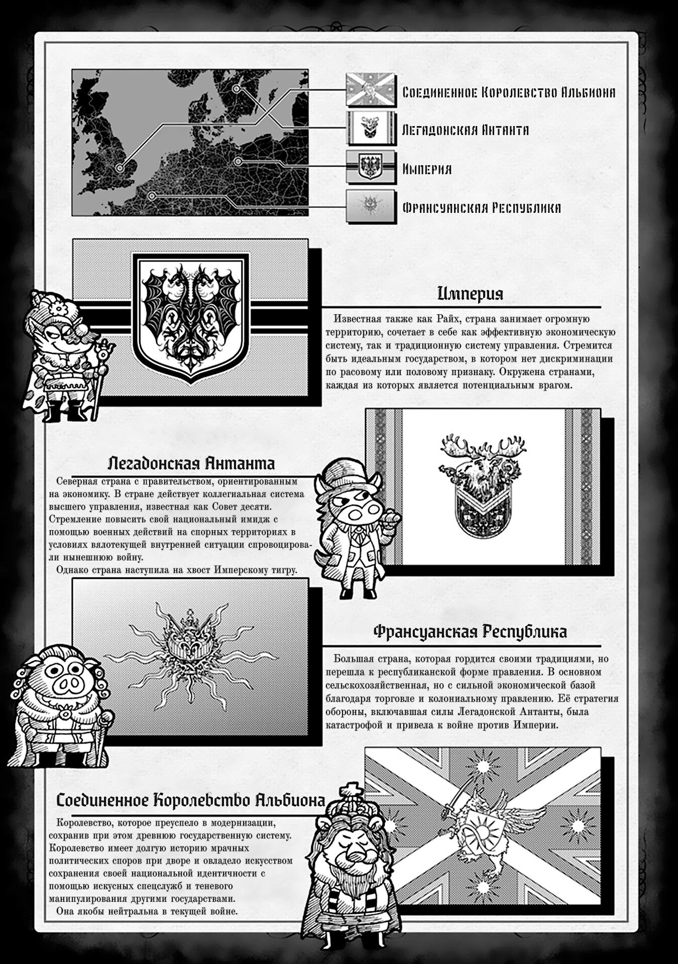 Манга Военная хроника маленькой девочки - Глава 57 Страница 7