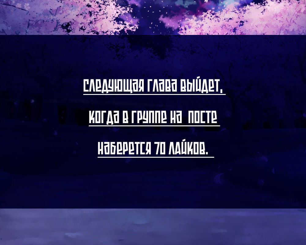 Манга Прошло 10 лет с момента, как я сказал «Оставьте это на меня и уходите», и стал легендой - Глава 34 Страница 1