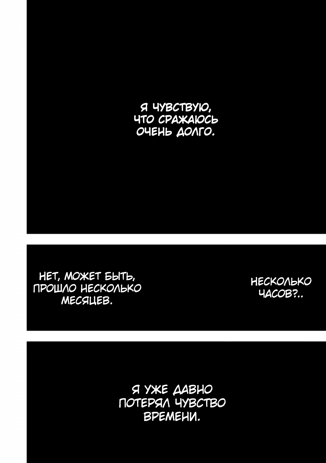 Манга Прошло 10 лет с момента, как я сказал «Оставьте это на меня и уходите», и стал легендой - Глава 2 Страница 9