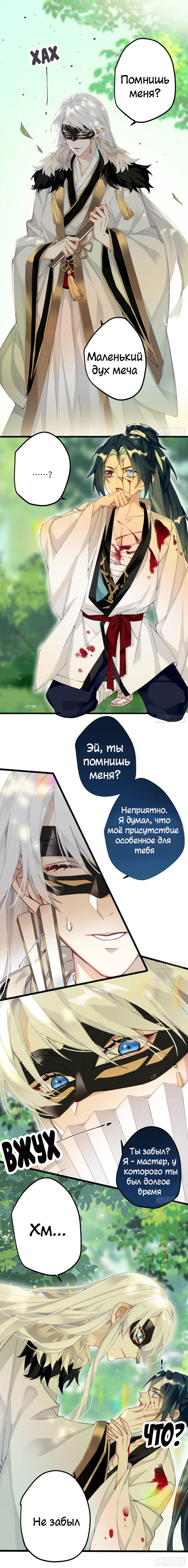 Манга Принцесса Пушечное мясо хочет выжить - Глава 8 Страница 1