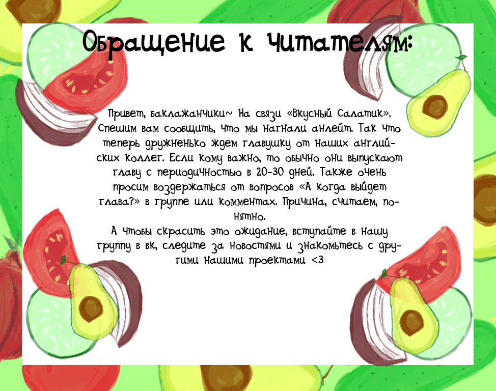 Манга Книжное кафе спасительницы из другого мира - Глава 6 Страница 29