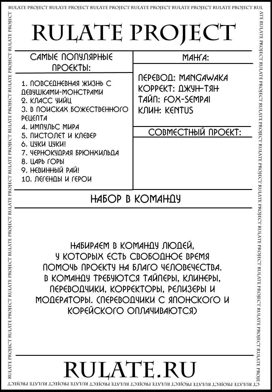 Манга Минимум - Глава 7 Страница 25