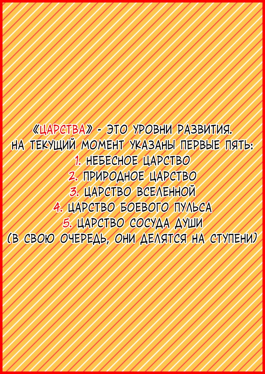 Манга Бог войны - Глава 51 Страница 10