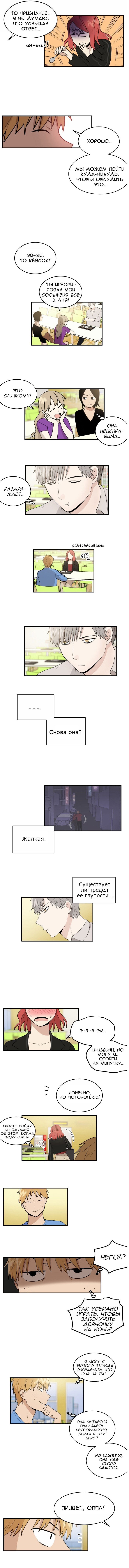 Манга Моя визитная карточка — красота «Каннам»! - Глава 4 Страница 7