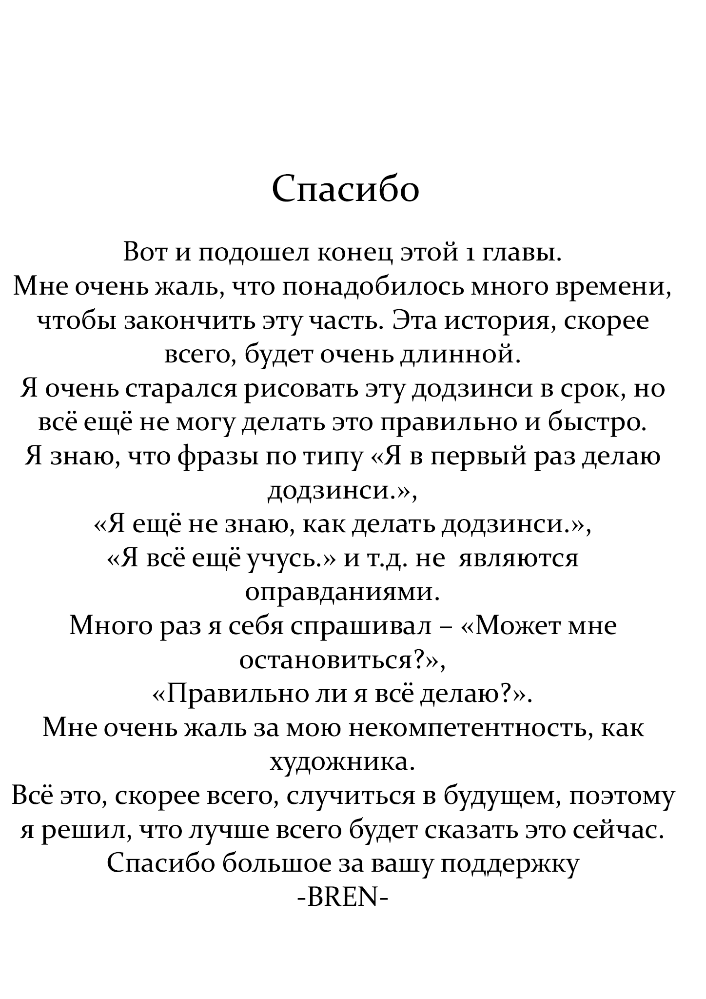 Манга Саки: Альтернативная история - Глава 6 Страница 14