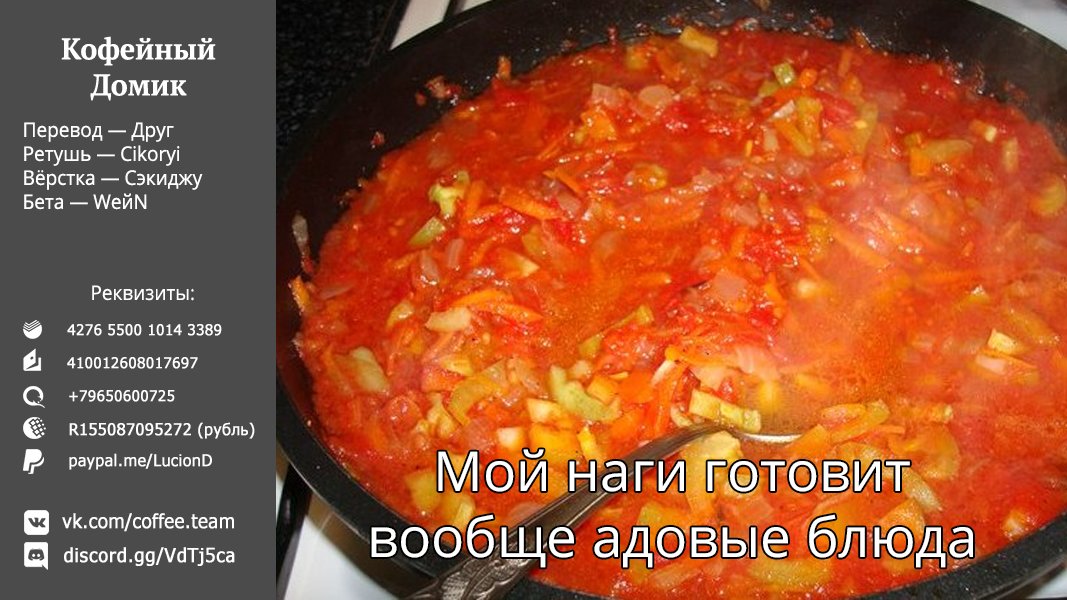 Манга Сведённые кукушкой - Глава 25 Страница 21