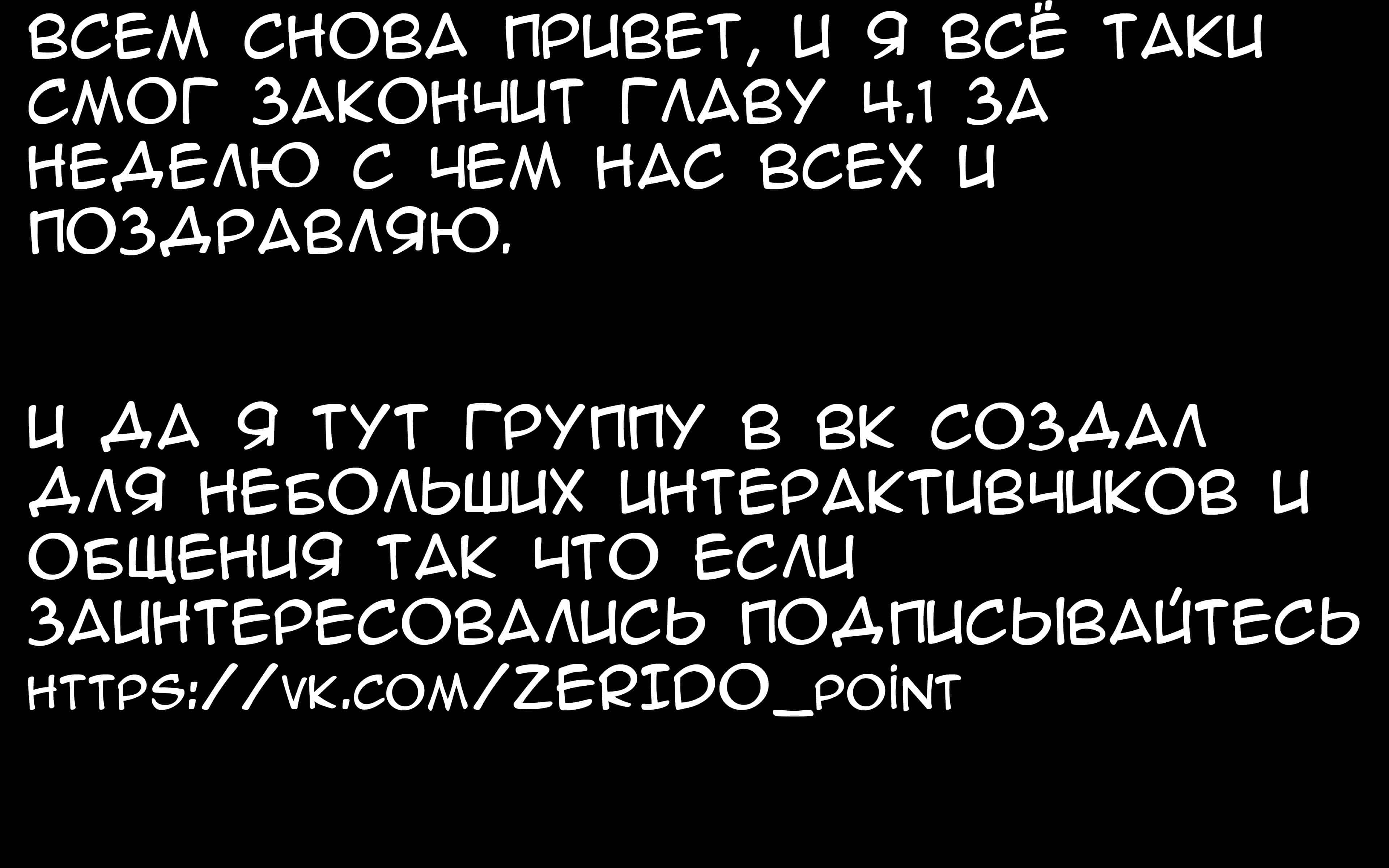 Манга Призванный в иной мир... Очищение - основной скилл! - Глава 4.1 Страница 17