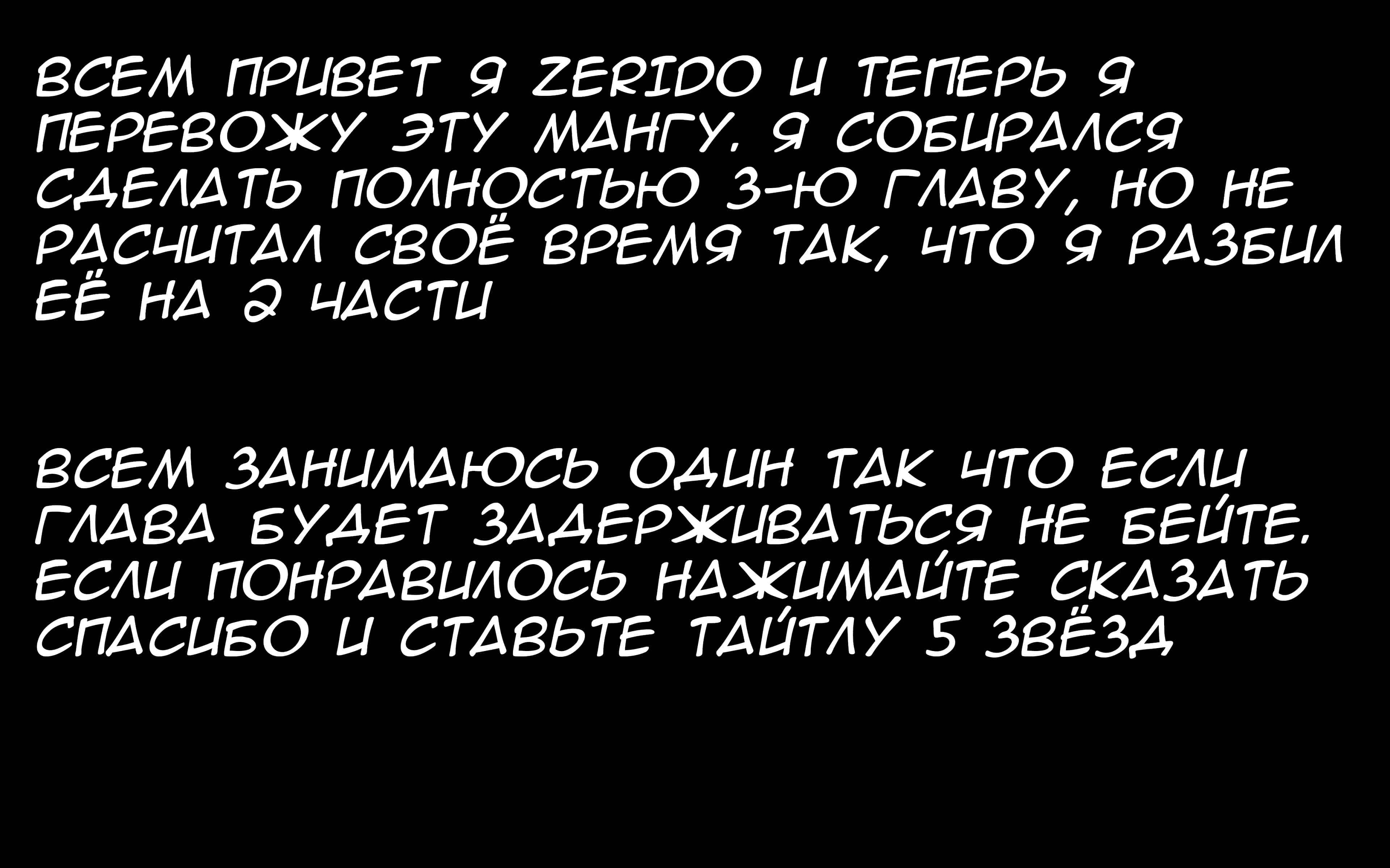 Манга Призванный в иной мир... Очищение - основной скилл! - Глава 3.1 Страница 23