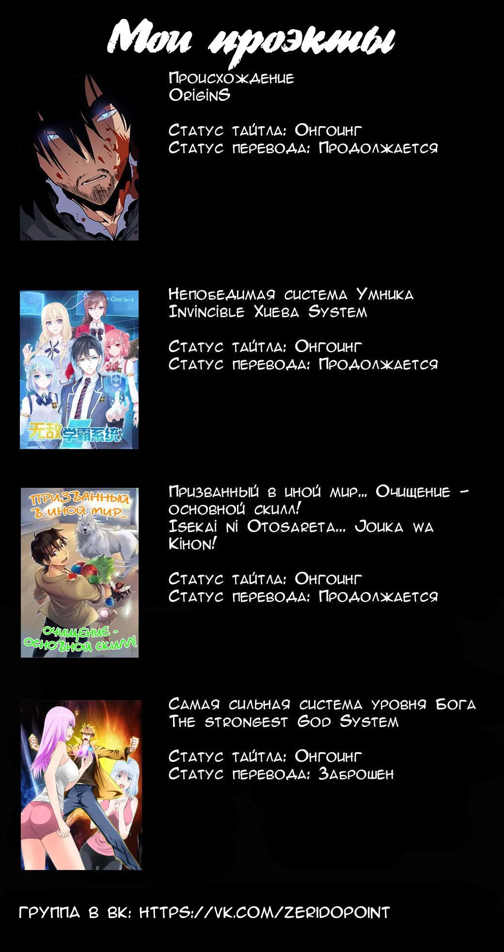 Манга Призванный в иной мир... Очищение - основной скилл! - Глава 13.2 Страница 21
