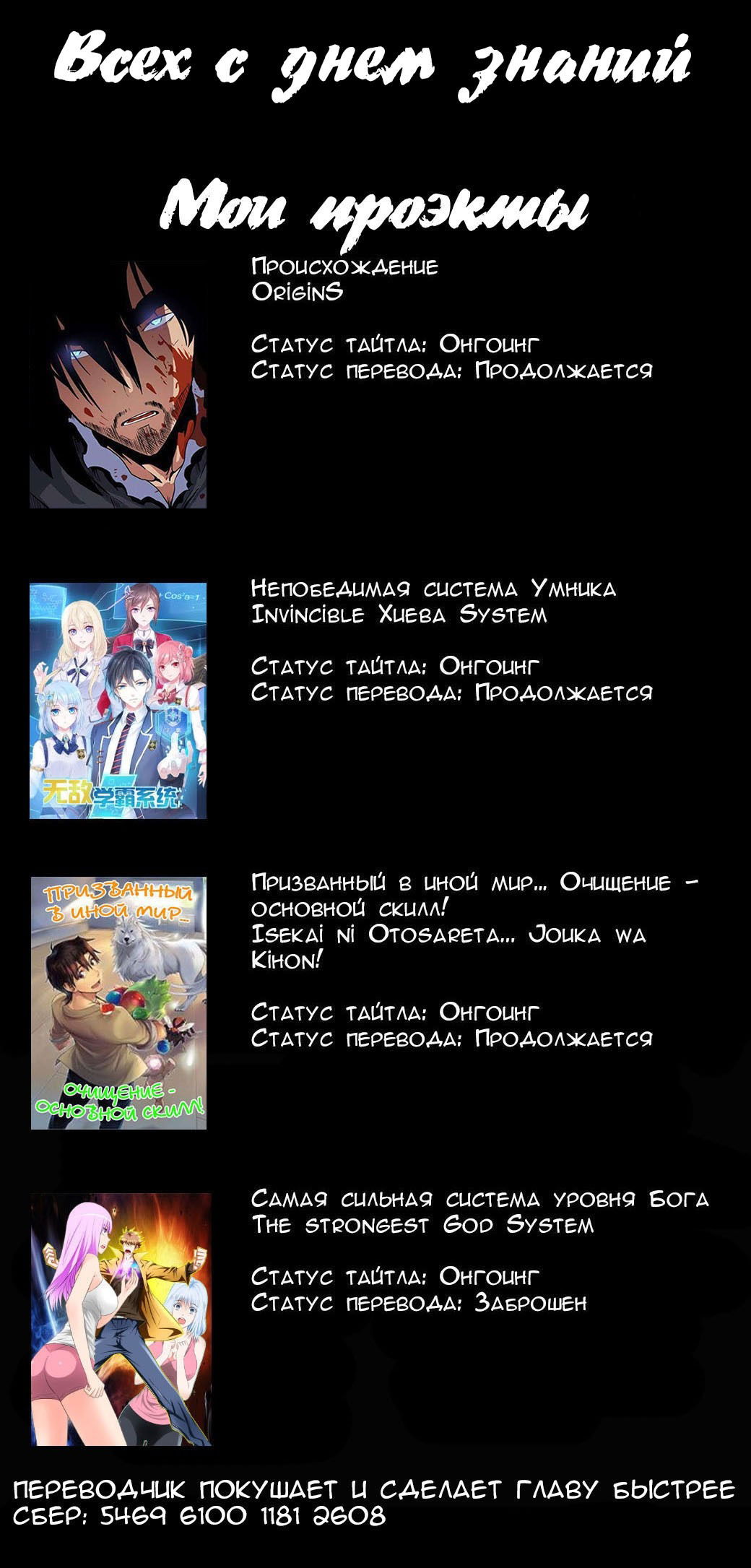 Манга Призванный в иной мир... Очищение - основной скилл! - Глава 13.1 Страница 18