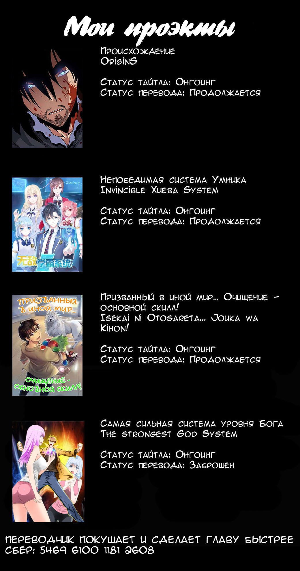 Манга Призванный в иной мир... Очищение - основной скилл! - Глава 12.2 Страница 21