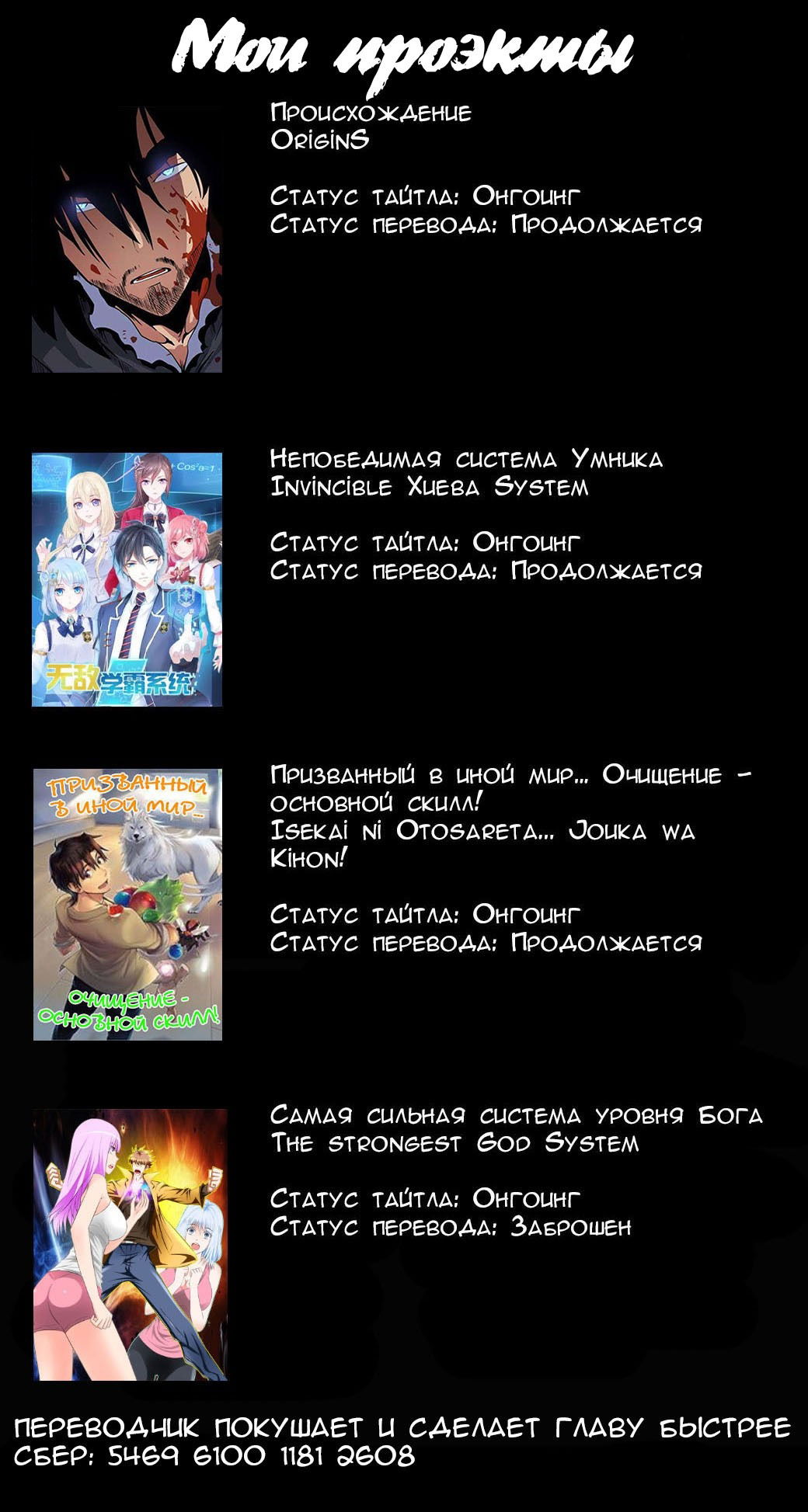 Манга Призванный в иной мир... Очищение - основной скилл! - Глава 10.2 Страница 21