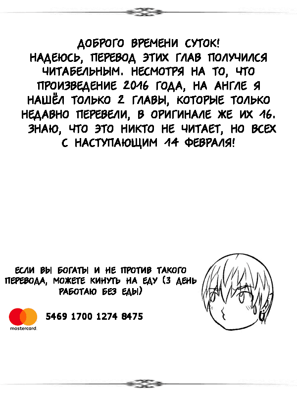 Манга Не будет ли проблем, если героем стал такой ужасный человек? - Глава 2 Страница 29