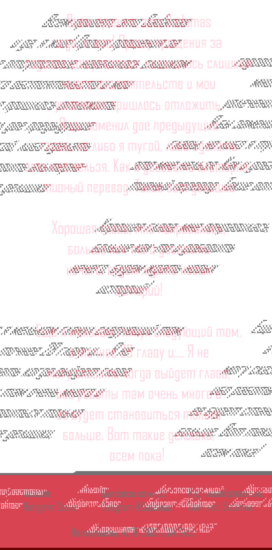 Манга Таверна в другом мире "Нобу" - Глава 27 Страница 23