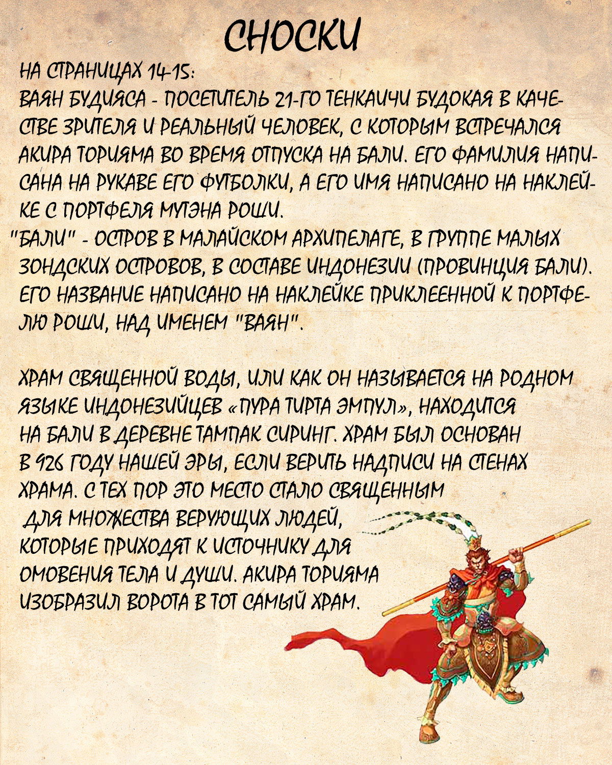 Манга Драгон Болл (Канзенбан) - Глава 32 Страница 15