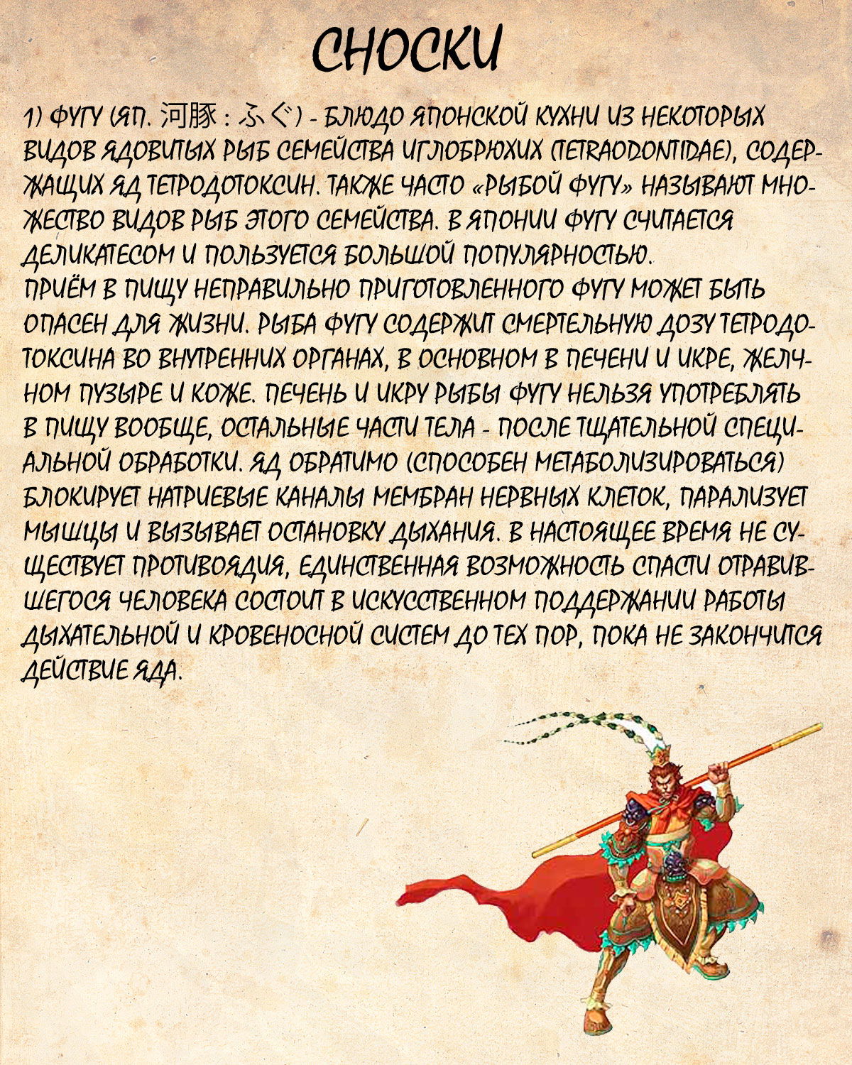 Манга Драгон Болл (Канзенбан) - Глава 29 Страница 16