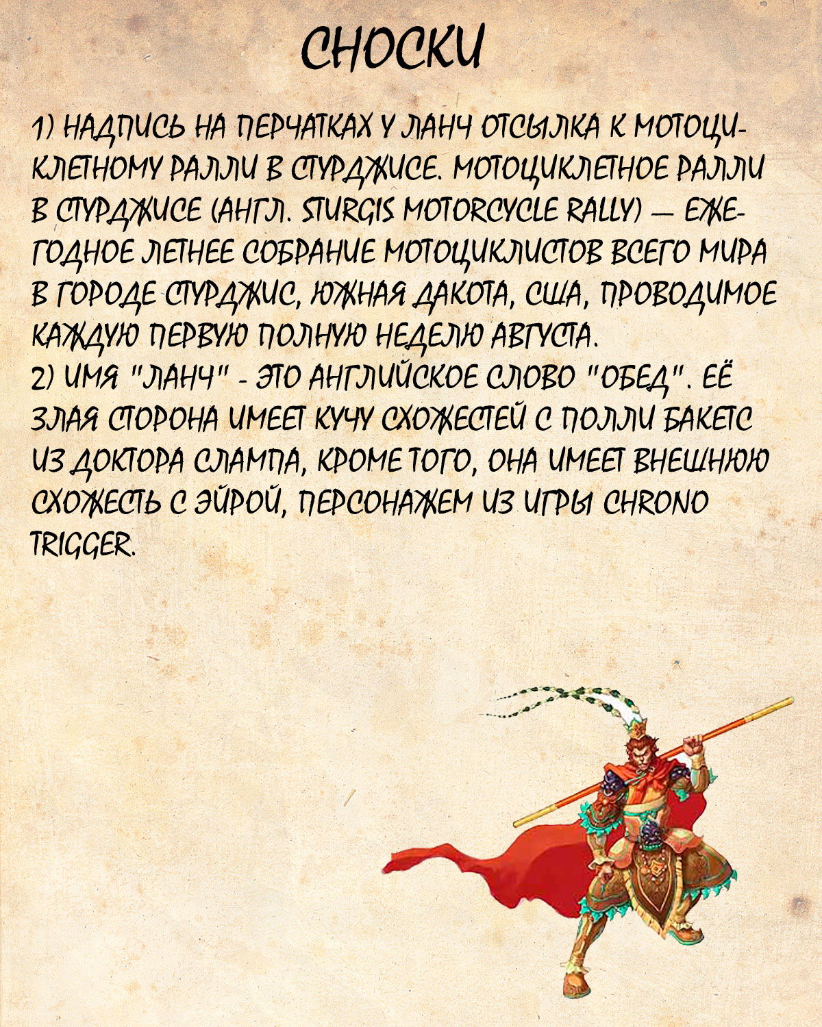 Манга Драгон Болл (Канзенбан) - Глава 26 Страница 17
