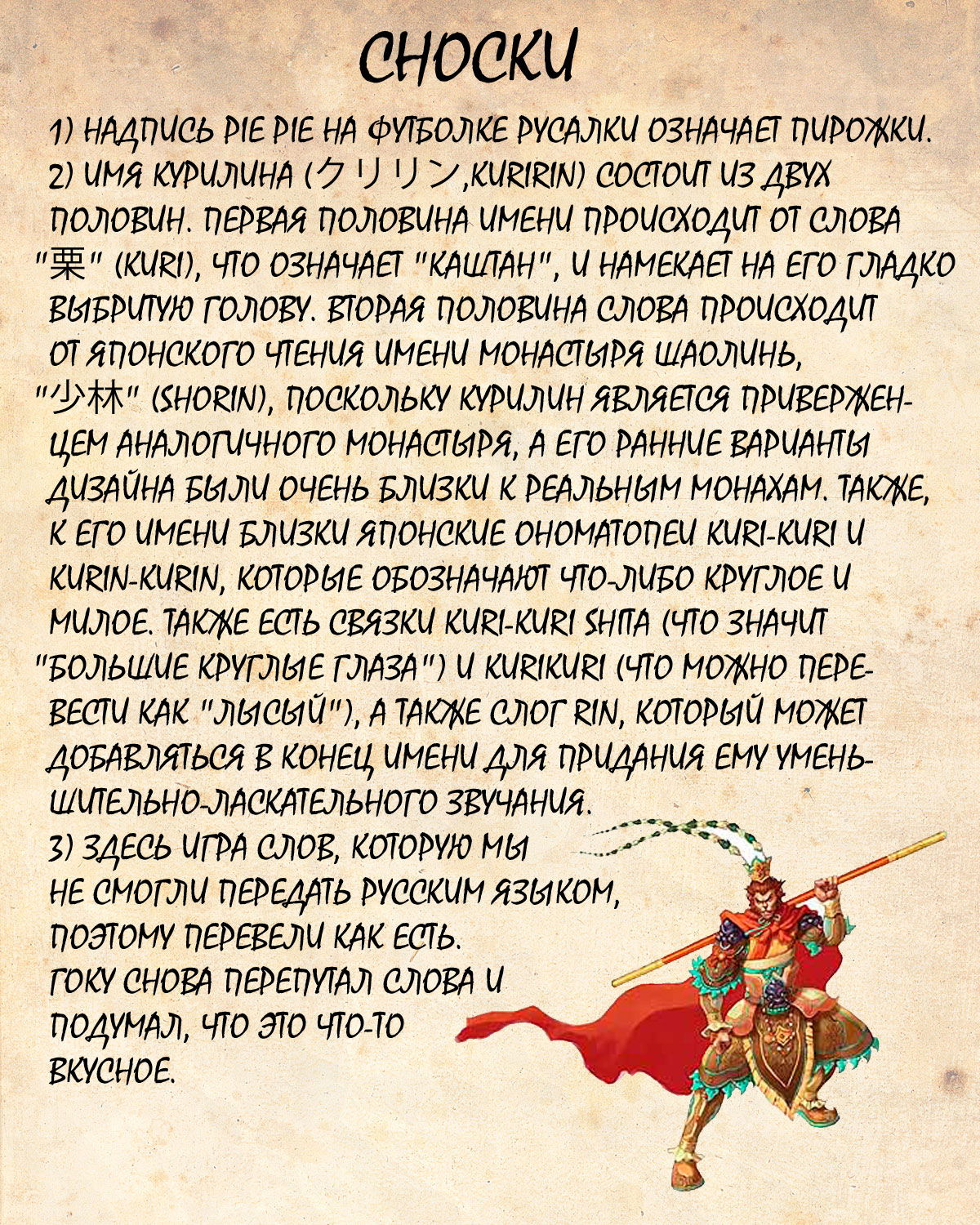 Манга Драгон Болл (Канзенбан) - Глава 25 Страница 16