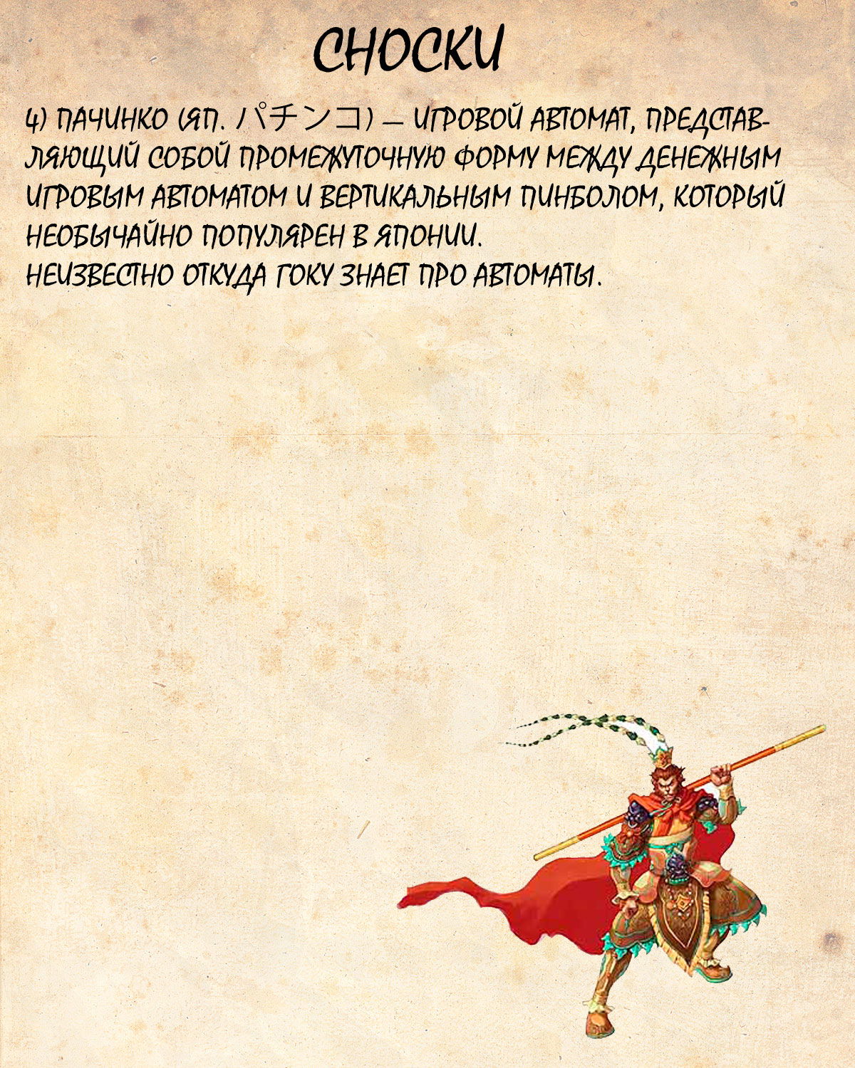 Манга Драгон Болл (Канзенбан) - Глава 25 Страница 17