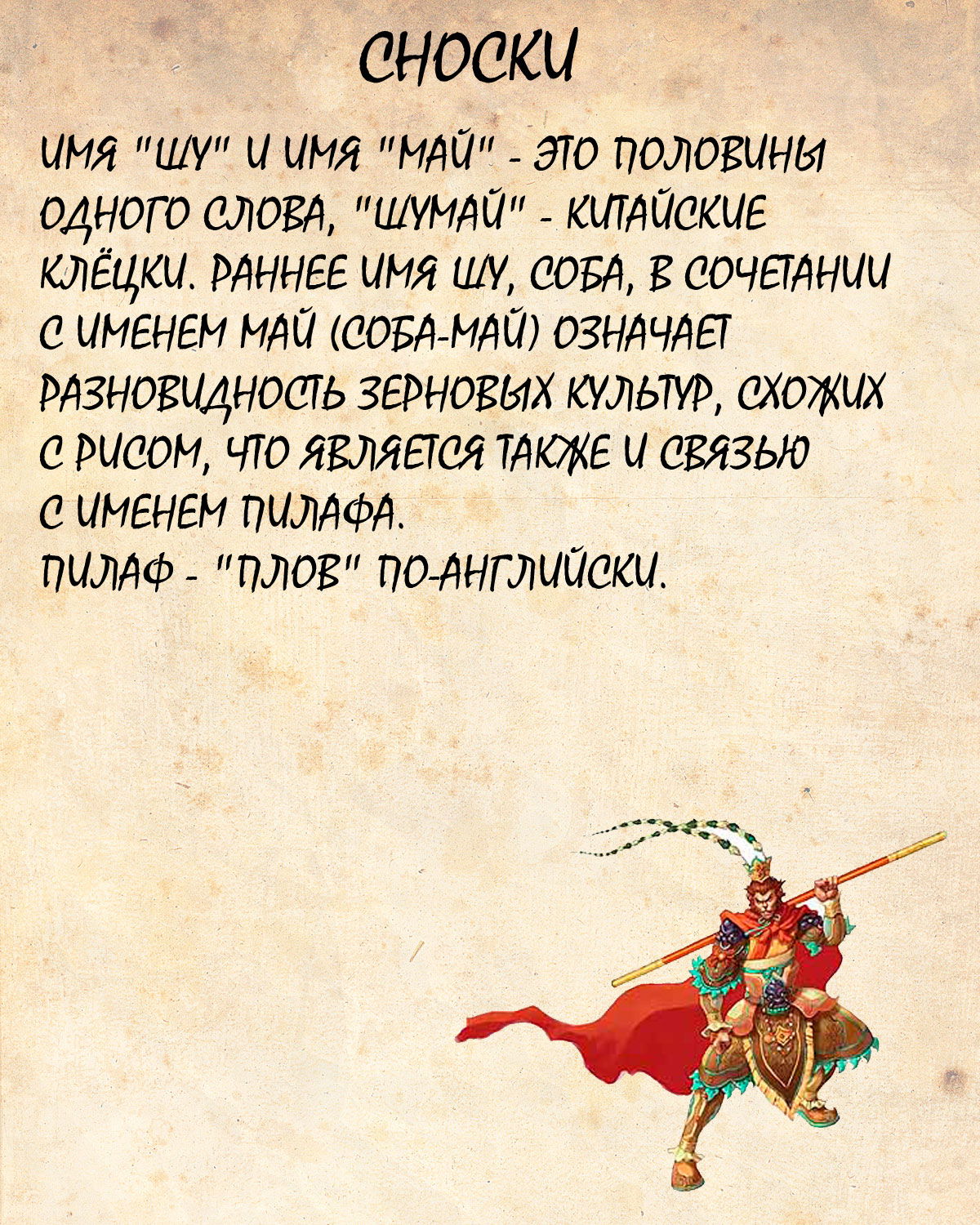 Манга Драгон Болл (Канзенбан) - Глава 19 Страница 17