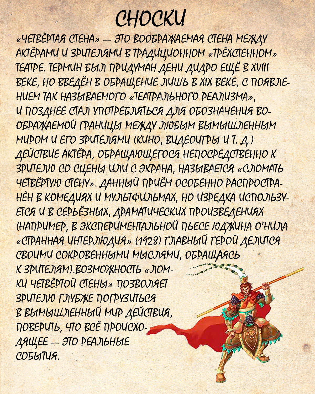 Манга Драгон Болл (Канзенбан) - Глава 18 Страница 17