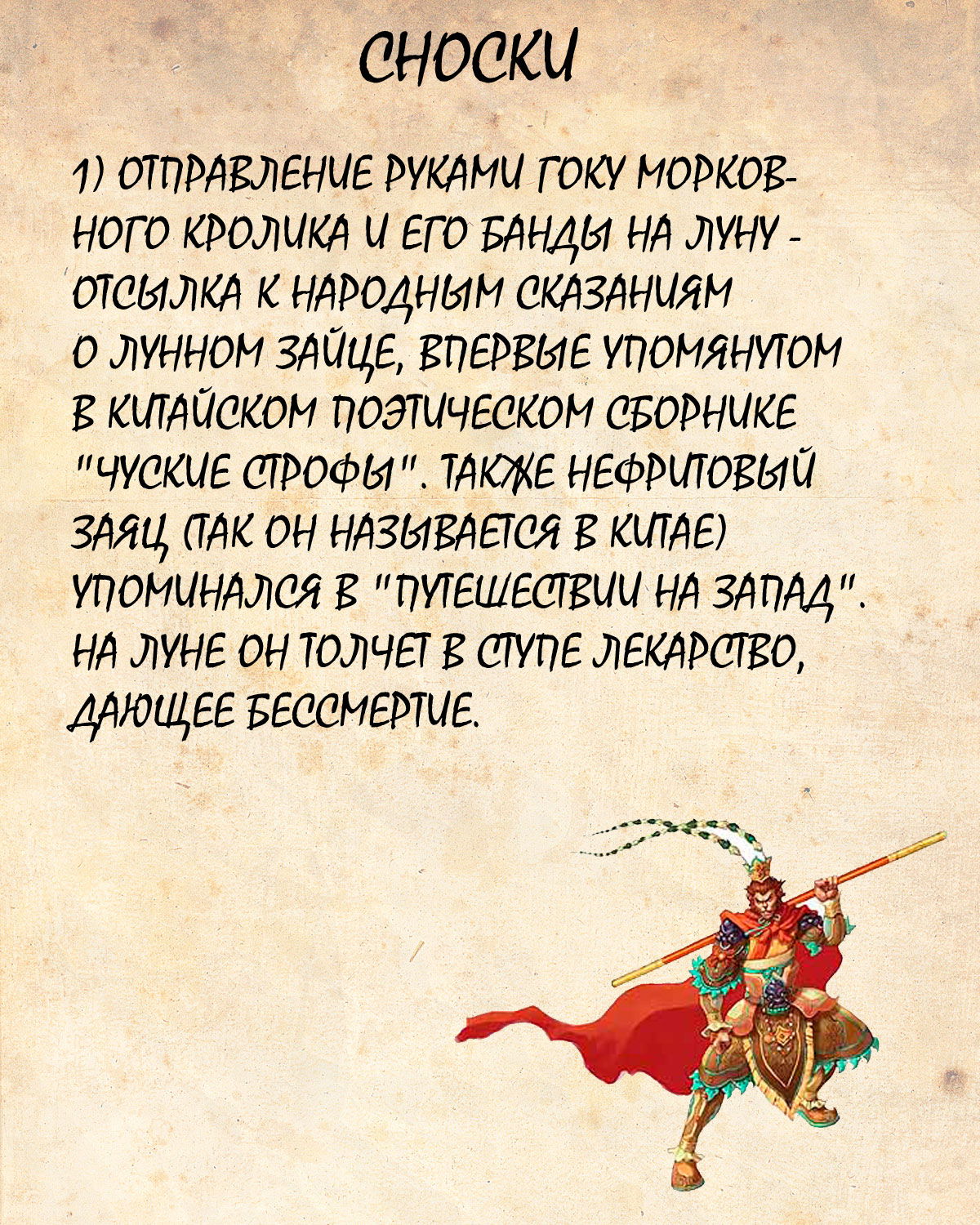 Манга Драгон Болл (Канзенбан) - Глава 17 Страница 16