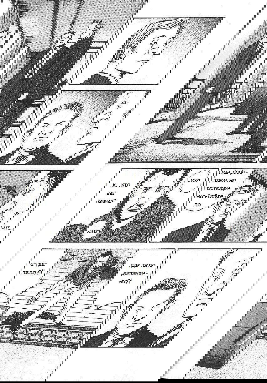 Манга Монстр - Глава 39 Страница 7
