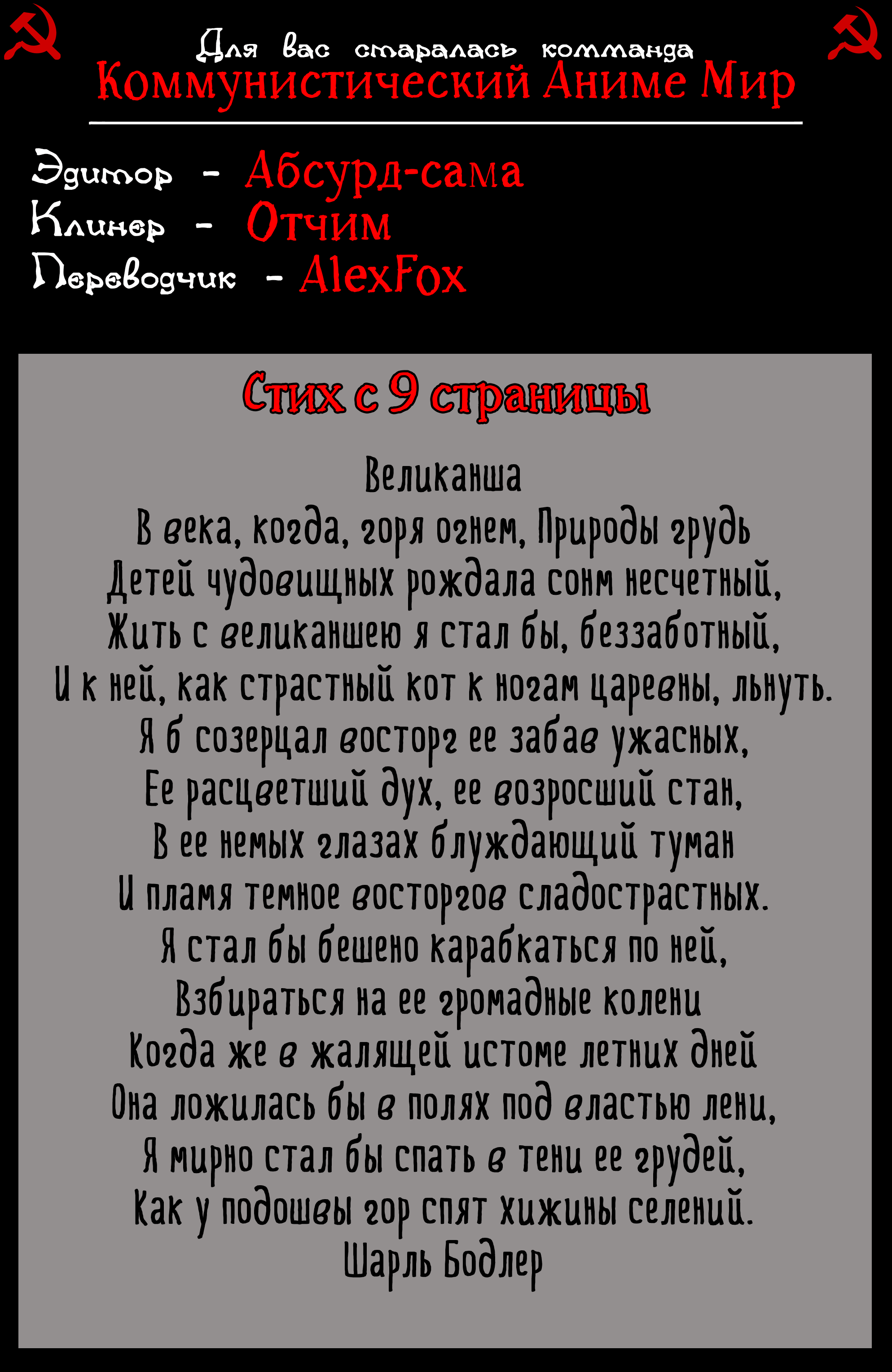 Манга Атака Титанов Антология - Глава 10 Страница 22