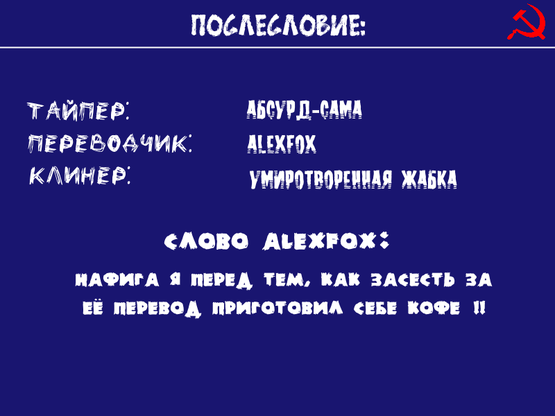 Манга Атака Титанов Антология - Глава 3 Страница 23