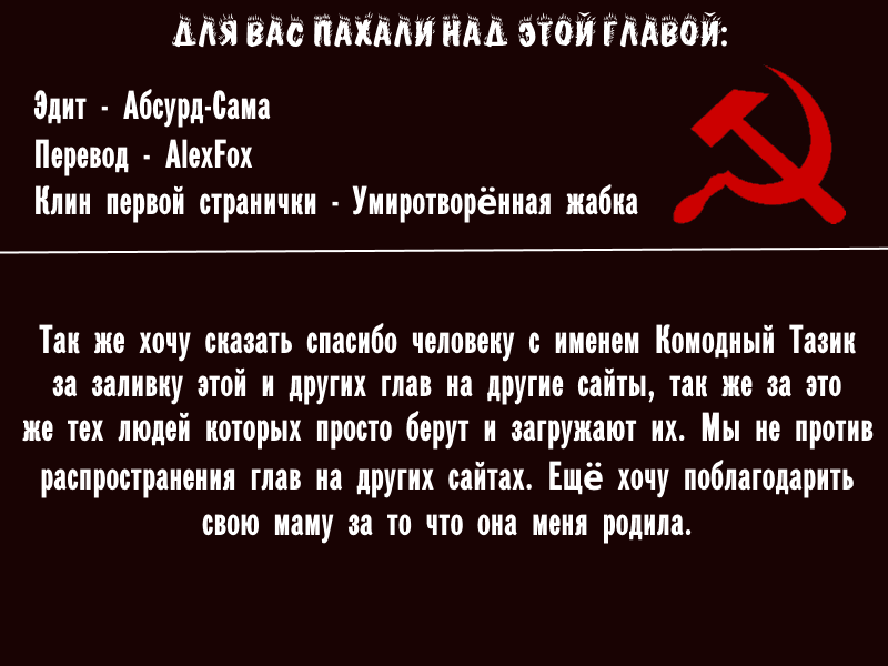 Манга Атака Титанов Антология - Глава 2 Страница 9