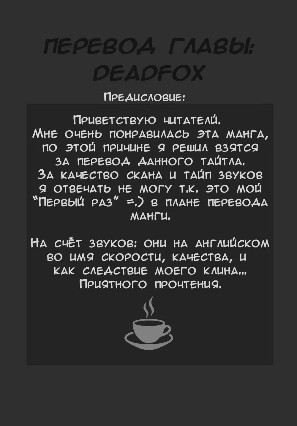 Манга Реинкарнация безработного ~История о приключениях в другом мире~ - Глава 69 Страница 1